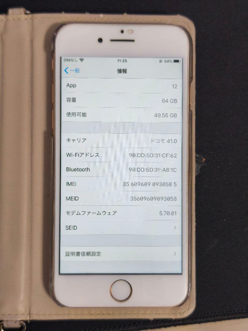 Apple iPhone 8 ゴールド 本体 64gb MQ7A2J/A