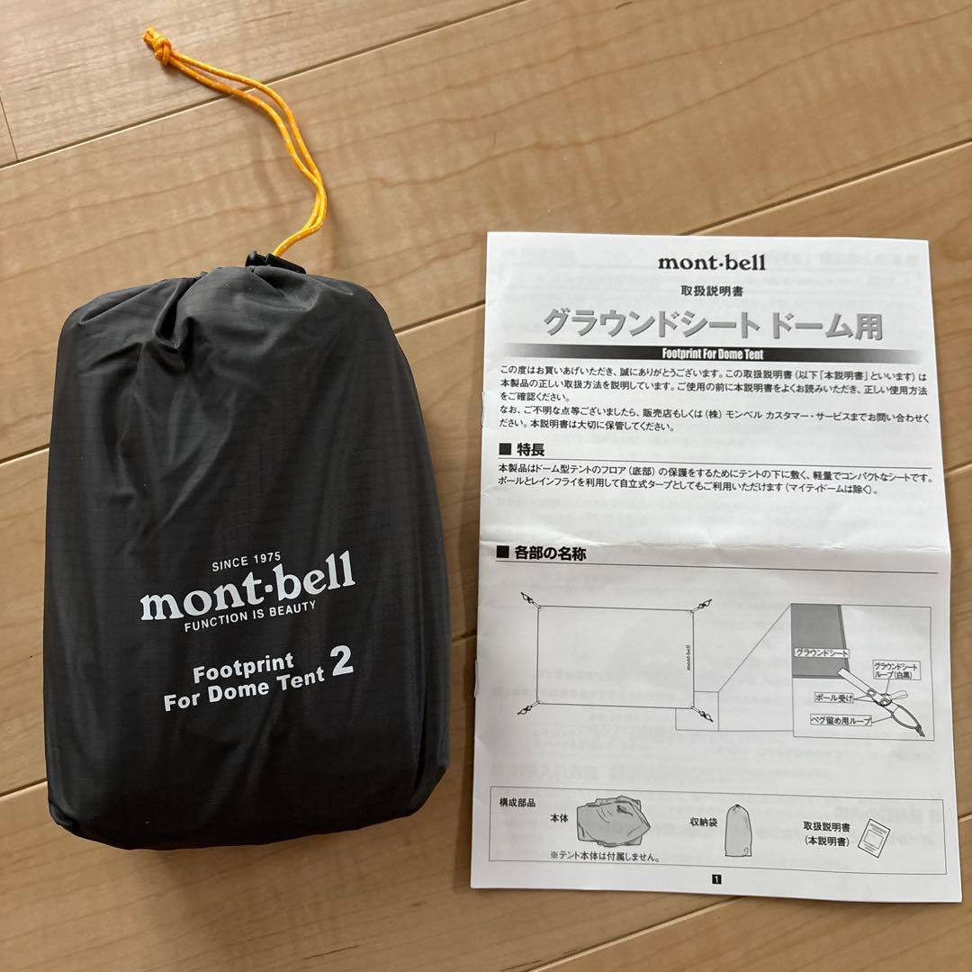 mont-bell ステラリッジテント 2 専用グランドシート付