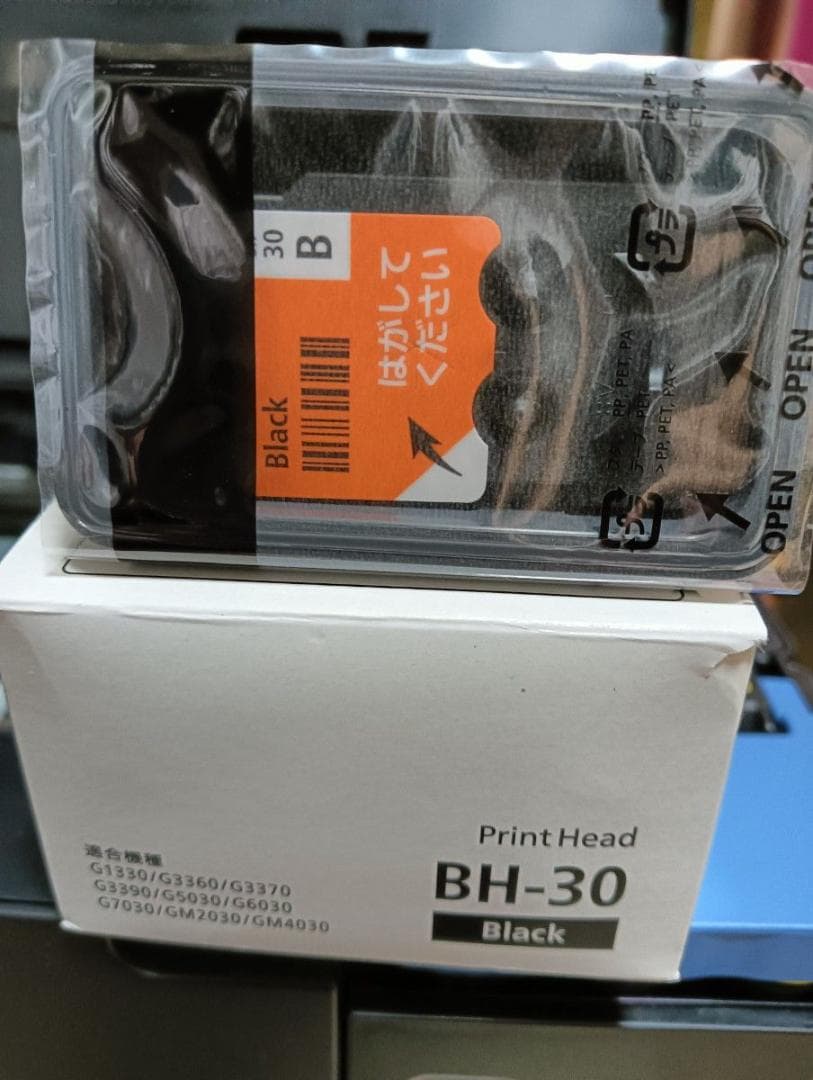 ギガタンク Canon G5030 インクジェットプリンター