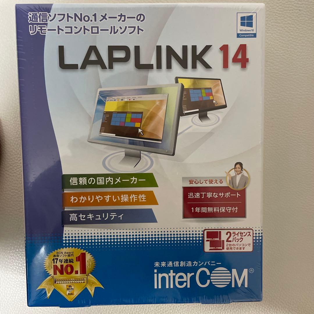 LAPLINK 14 2ライセンス｜Windows10対応｜リモートアクセス