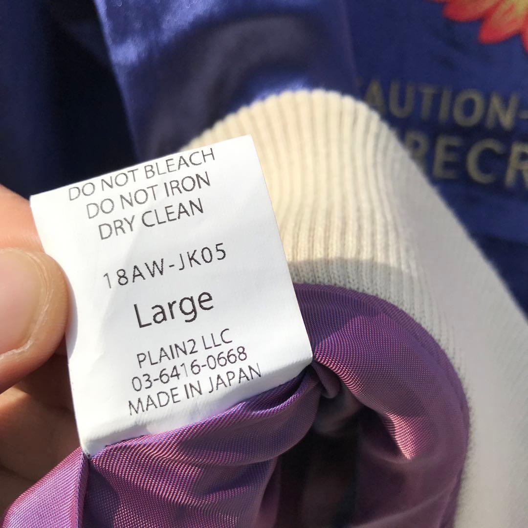 ブラックウィドー　スカジャン　L　パープル