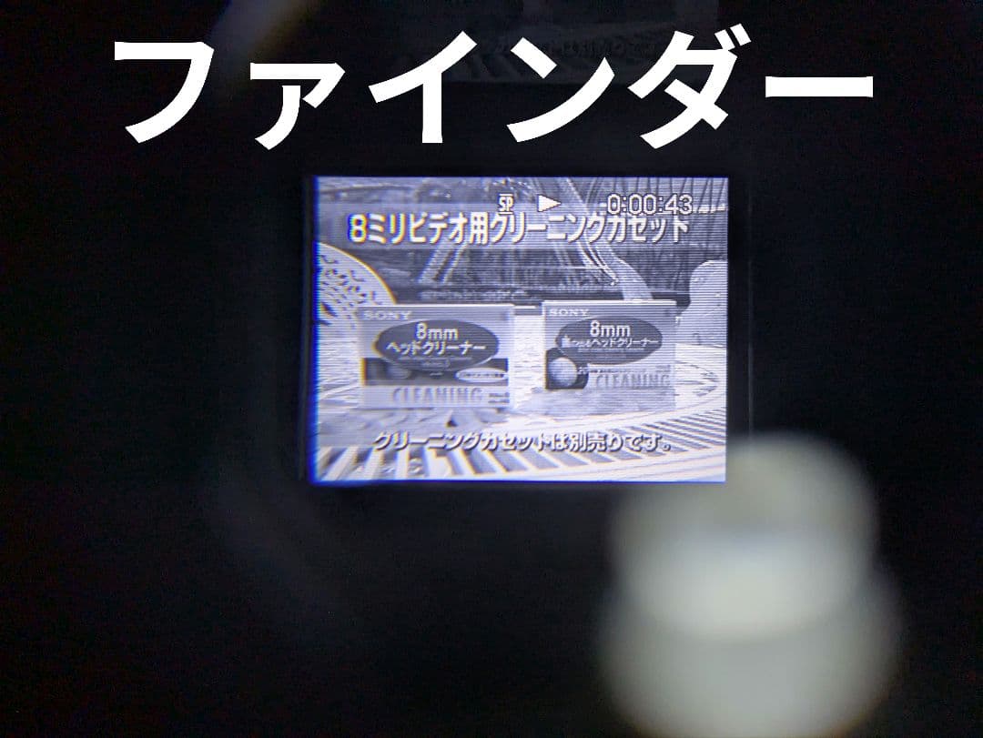SONY　CCD-TRV96　Hi8　8mm対応