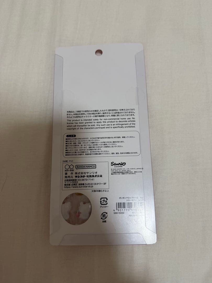 サンリオキャラクターズ ボンボンドロップシール mini 7枚セット