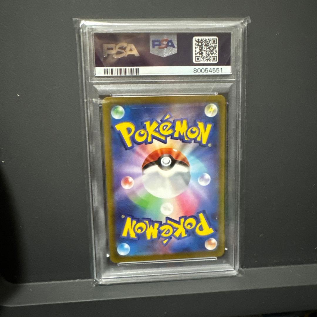 みんなでぼうけん ピカチュウPSA10