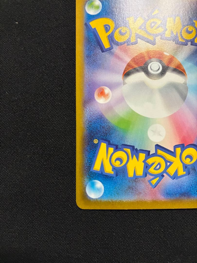 テラスタルフェス　ブラッキーex SAR