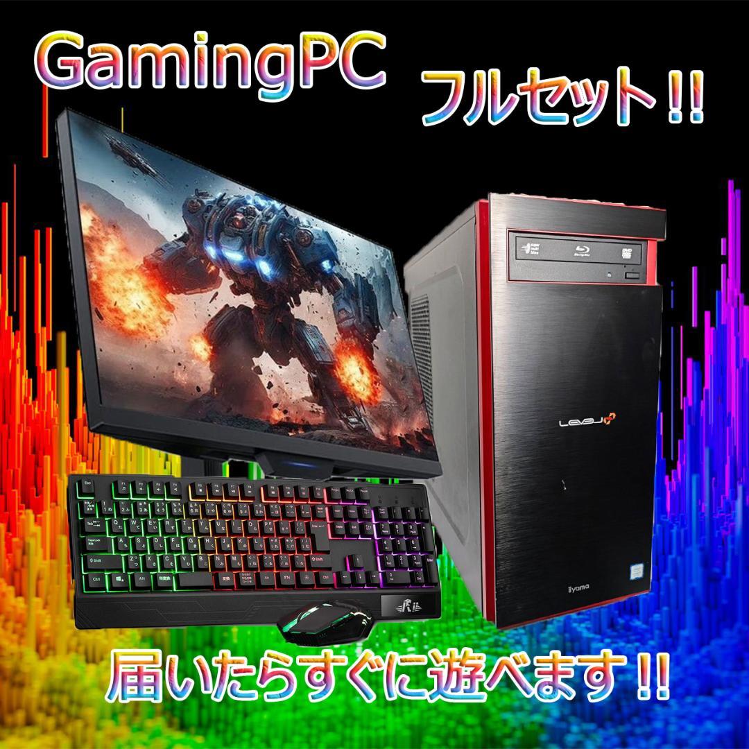 【ゲーミングPCフルセット】i5 7500 GTX1060 Office搭載