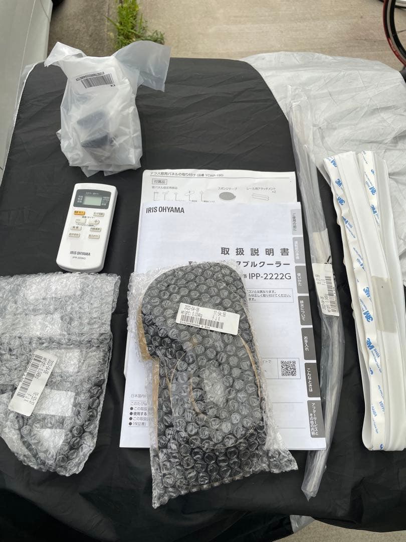 IRIS OHYAMA スポットクーラー IPP-2222G 2022年製