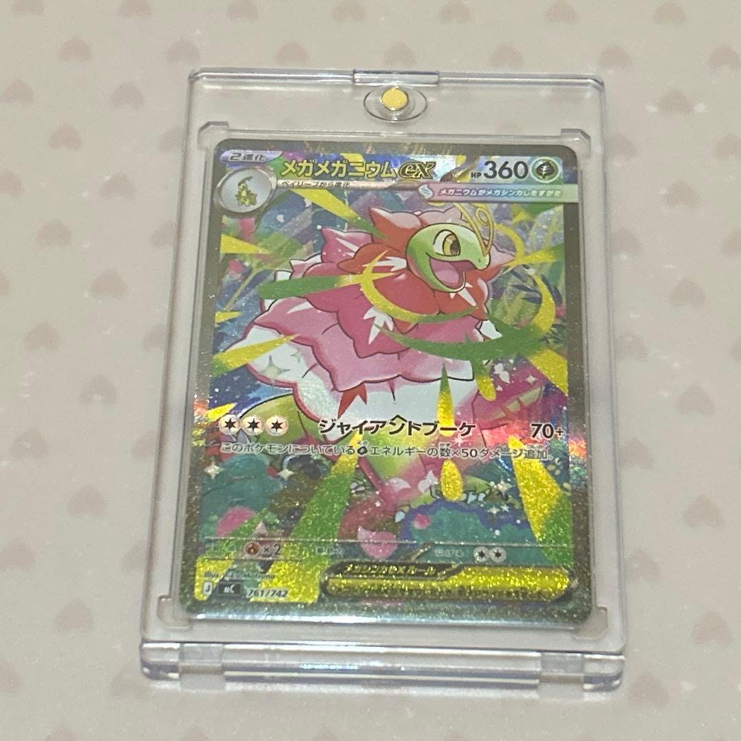 b*z様 メガメガニウム ex SAR 761/742＆メガメガニウムex(ノー