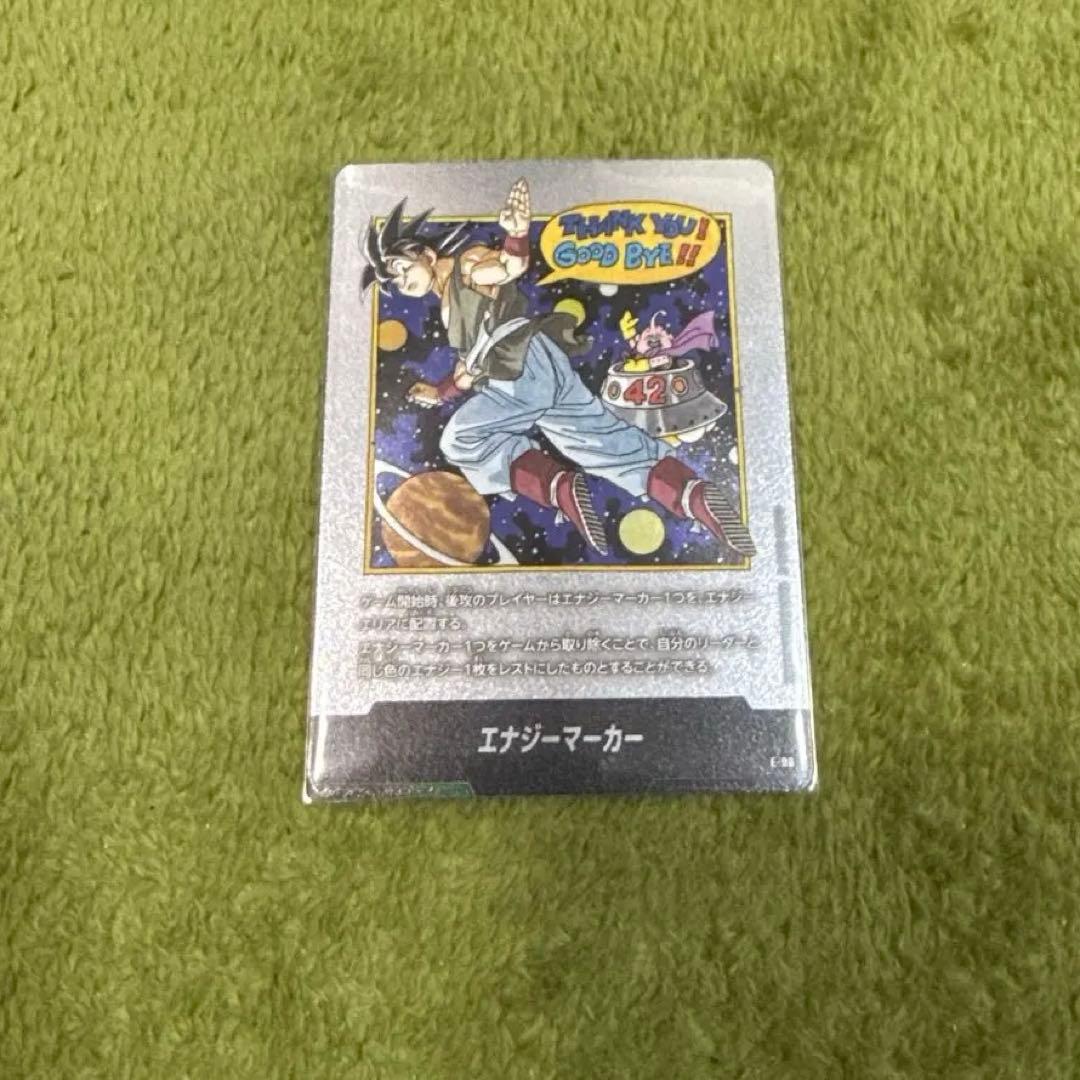 ドラゴンボールフュージョンワールド エナジーマーカー 銀 E-90 42巻