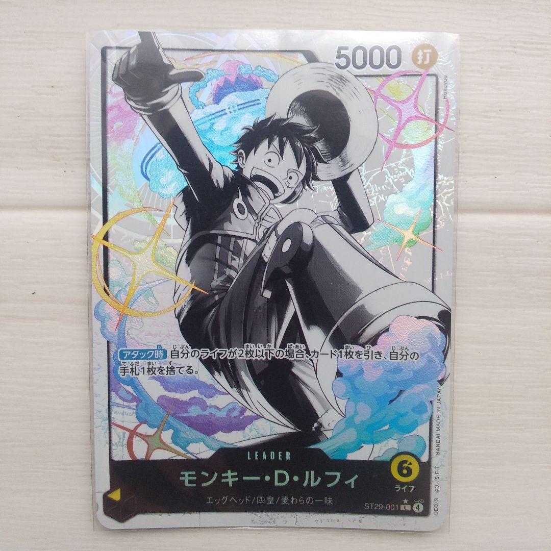 ワンピースカード　ルフィ　スタートデッキボーナスパック　ST29-001初期傷有