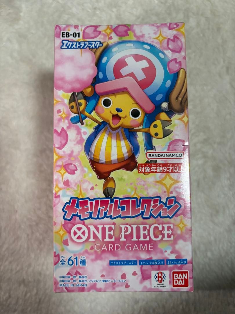 ぶ*よ様 ワンピースカード　メモリアルコレクション　 テープ付き　2ボックス　ワ