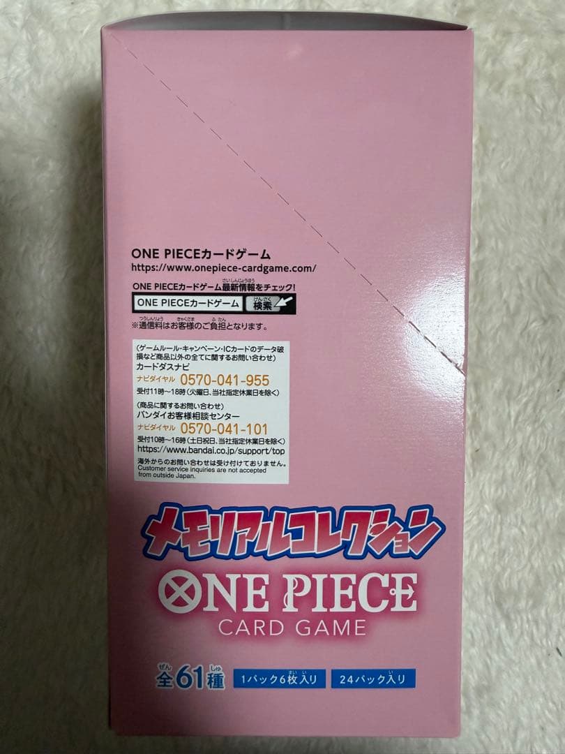 ぶ*よ様 ワンピースカード　メモリアルコレクション　 テープ付き　2ボックス　ワ