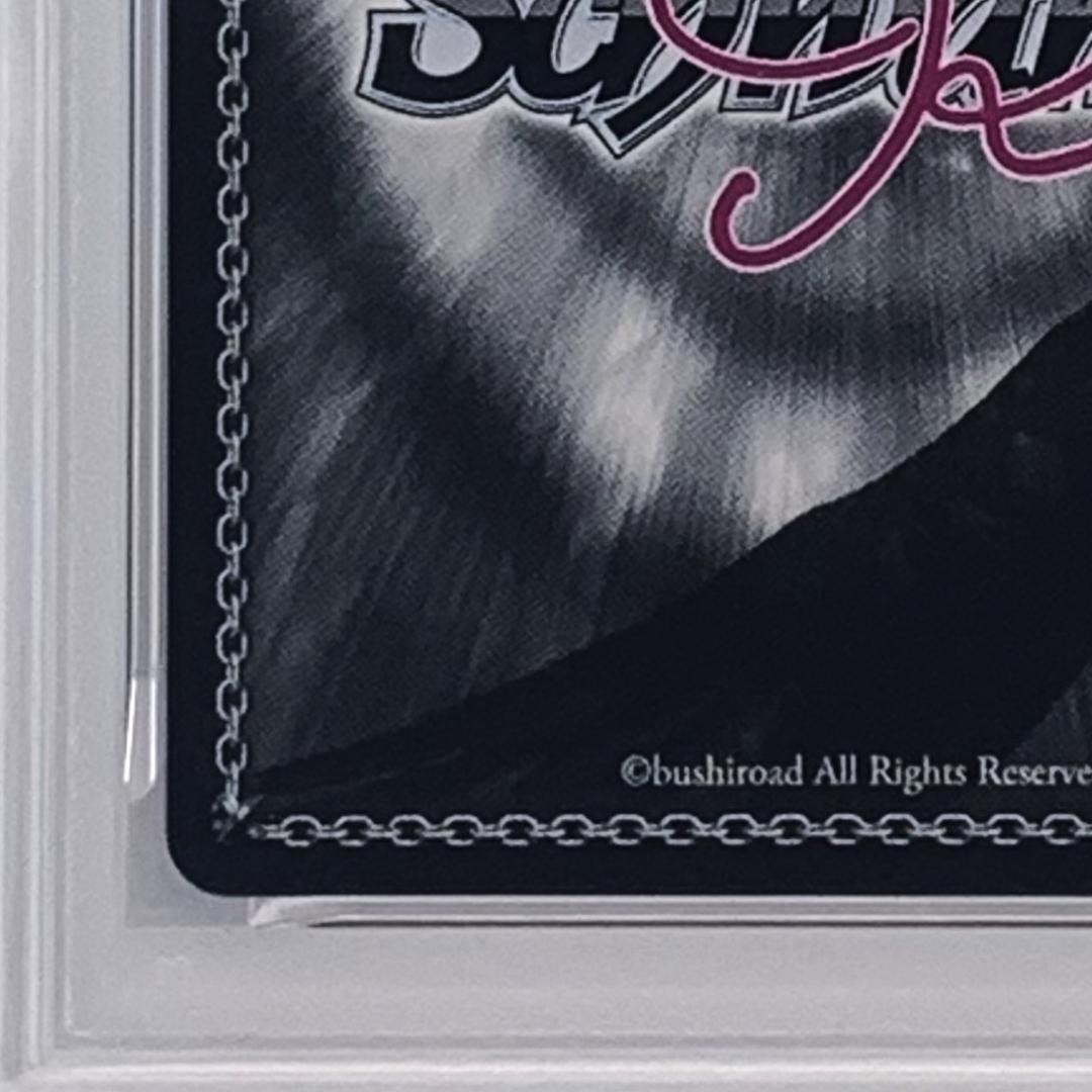 【PSA10】　OS02/R02-079SP　魔法少女の矜持 マジアアズール