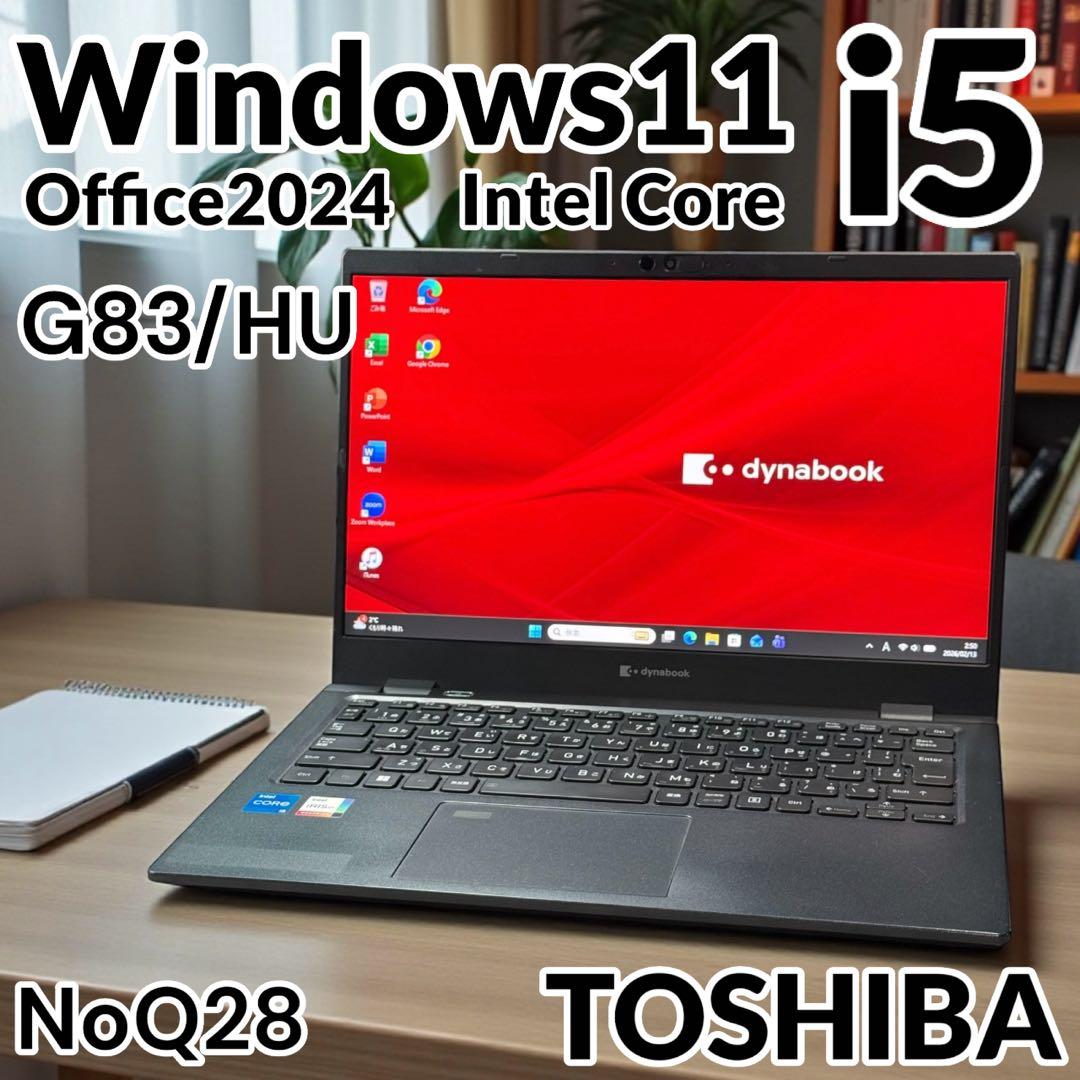 東芝 dynabook 11世代i5 16GB SSD256 小型軽量 高速静音