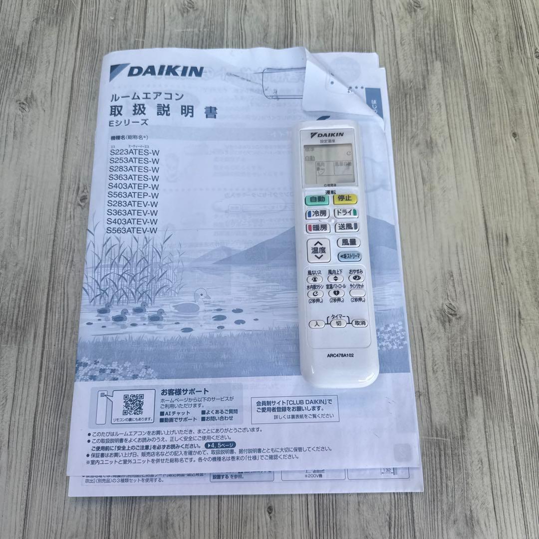 F223ATES-W ocys様確認用