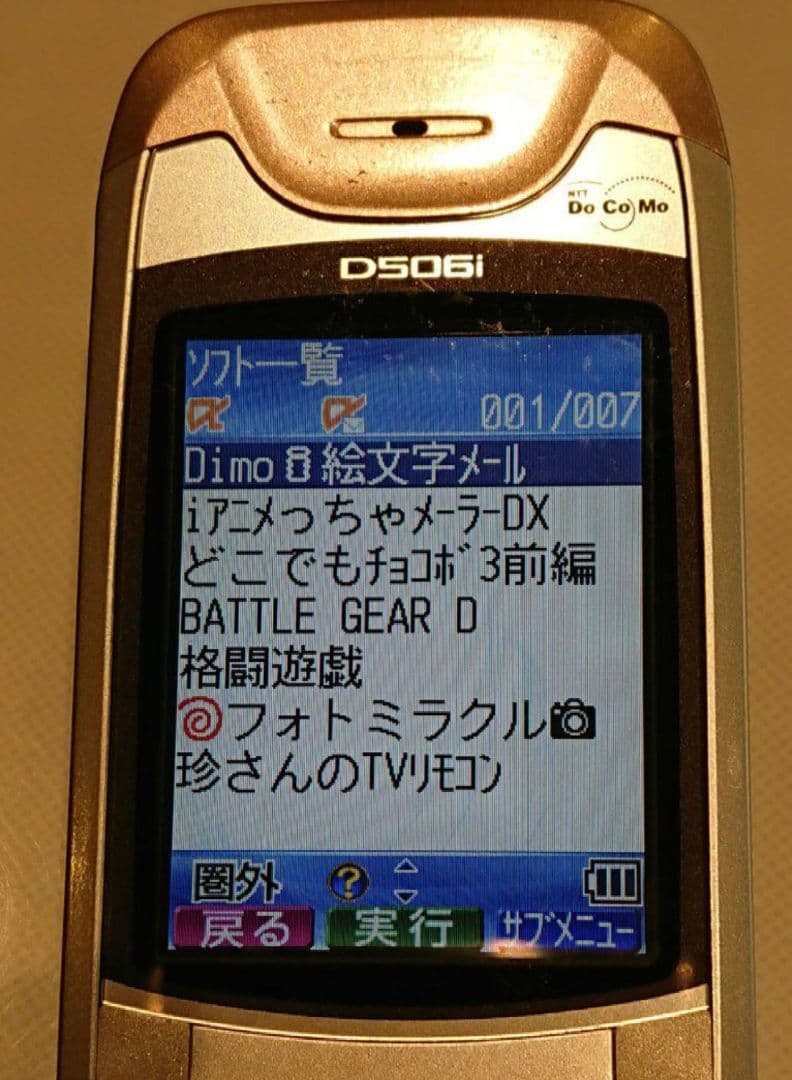 美品 ドコモ docomo D506i PINK ピンク ガラケー 卓上ホルダ付