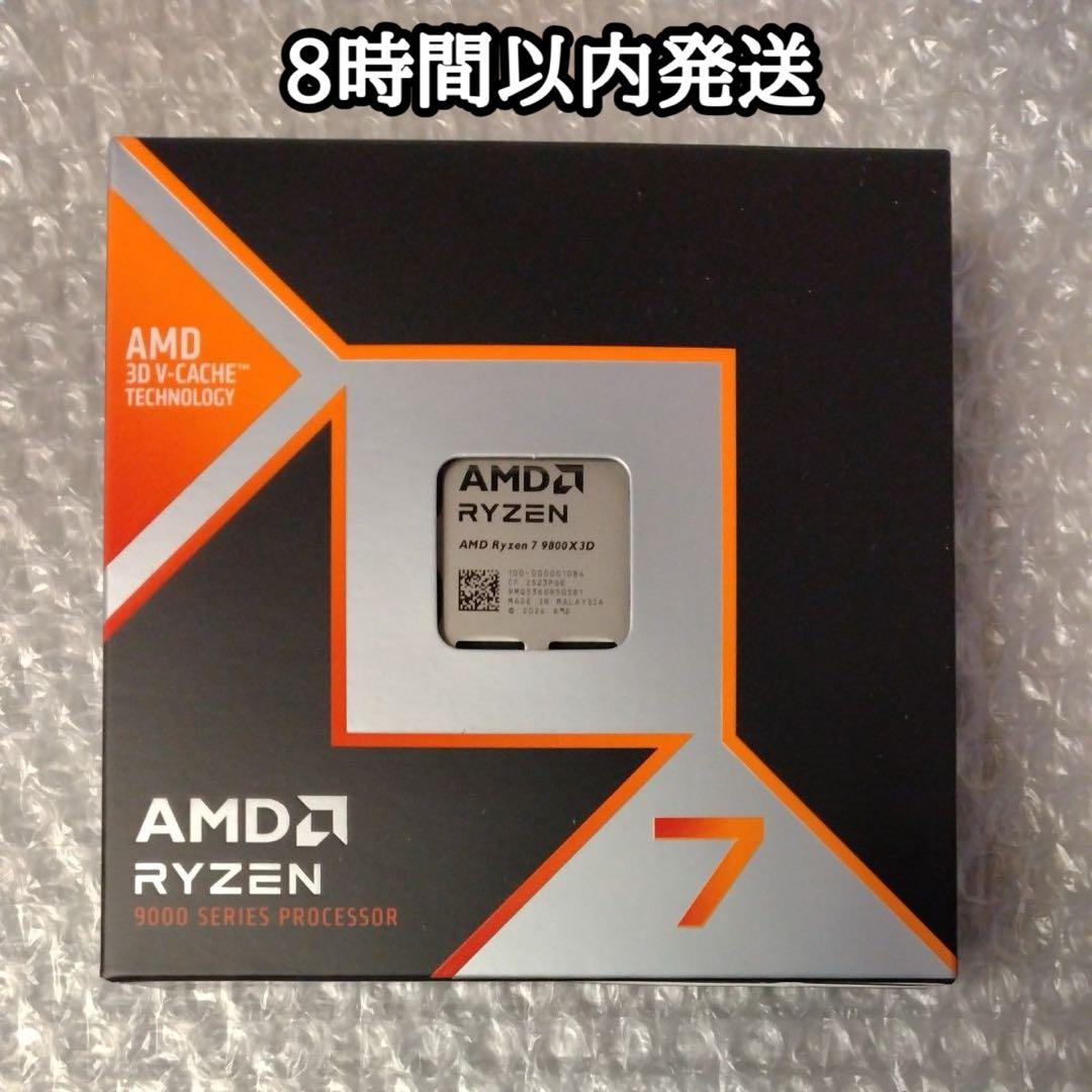 新品 AMD Ryzen7 9800X3D CPU