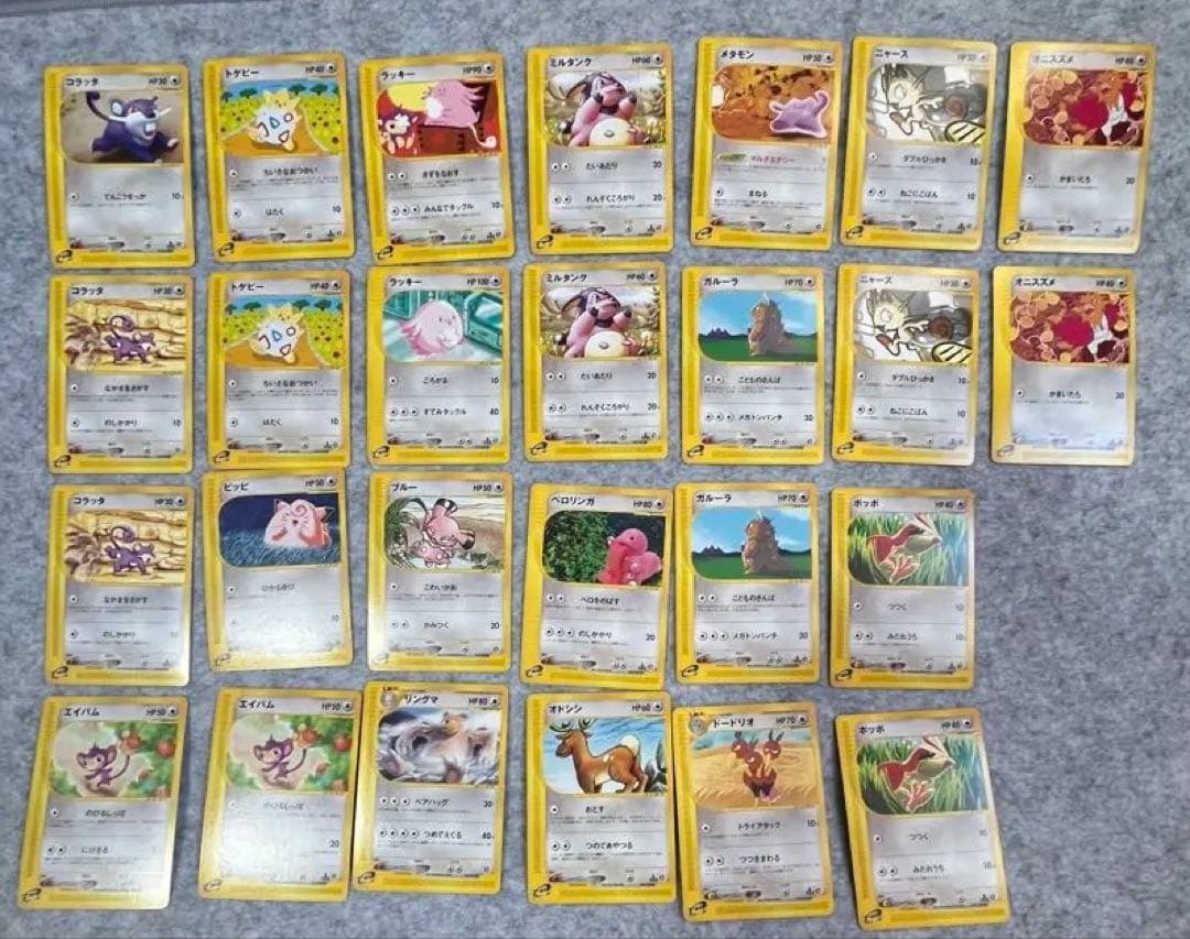 ポケモンカードe ノーマルタイプ詰め合わせ