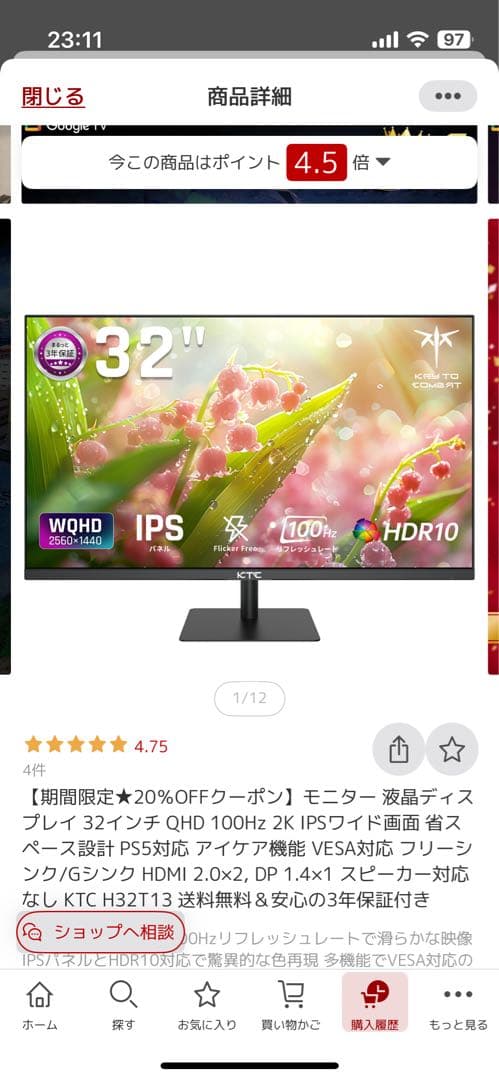 32インチ IPS モニター 2560x1440 100Hz HDR10