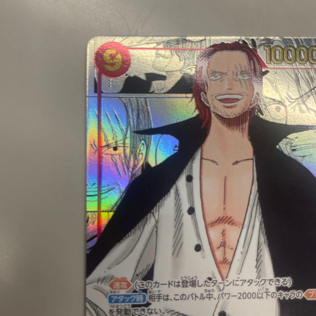 シャンクス　コミパラ　ロマンスドーン