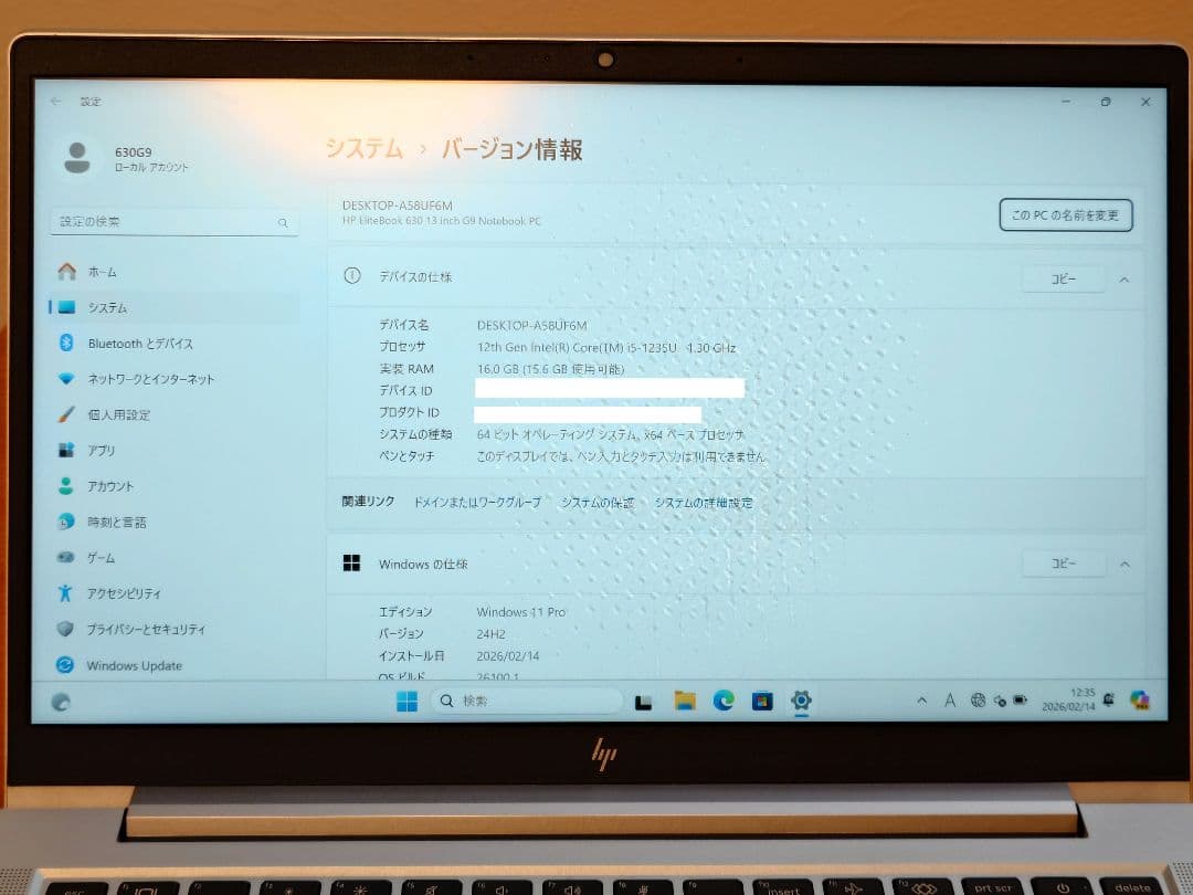HP EliteBook 630 13 inch G9 i5 第12世代