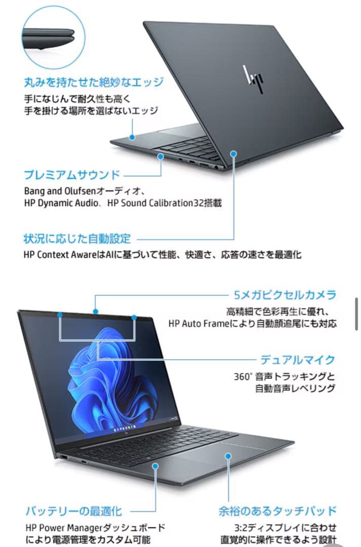 LTE HP Dragonfly G3 1245U 16GB 512GB 軽量