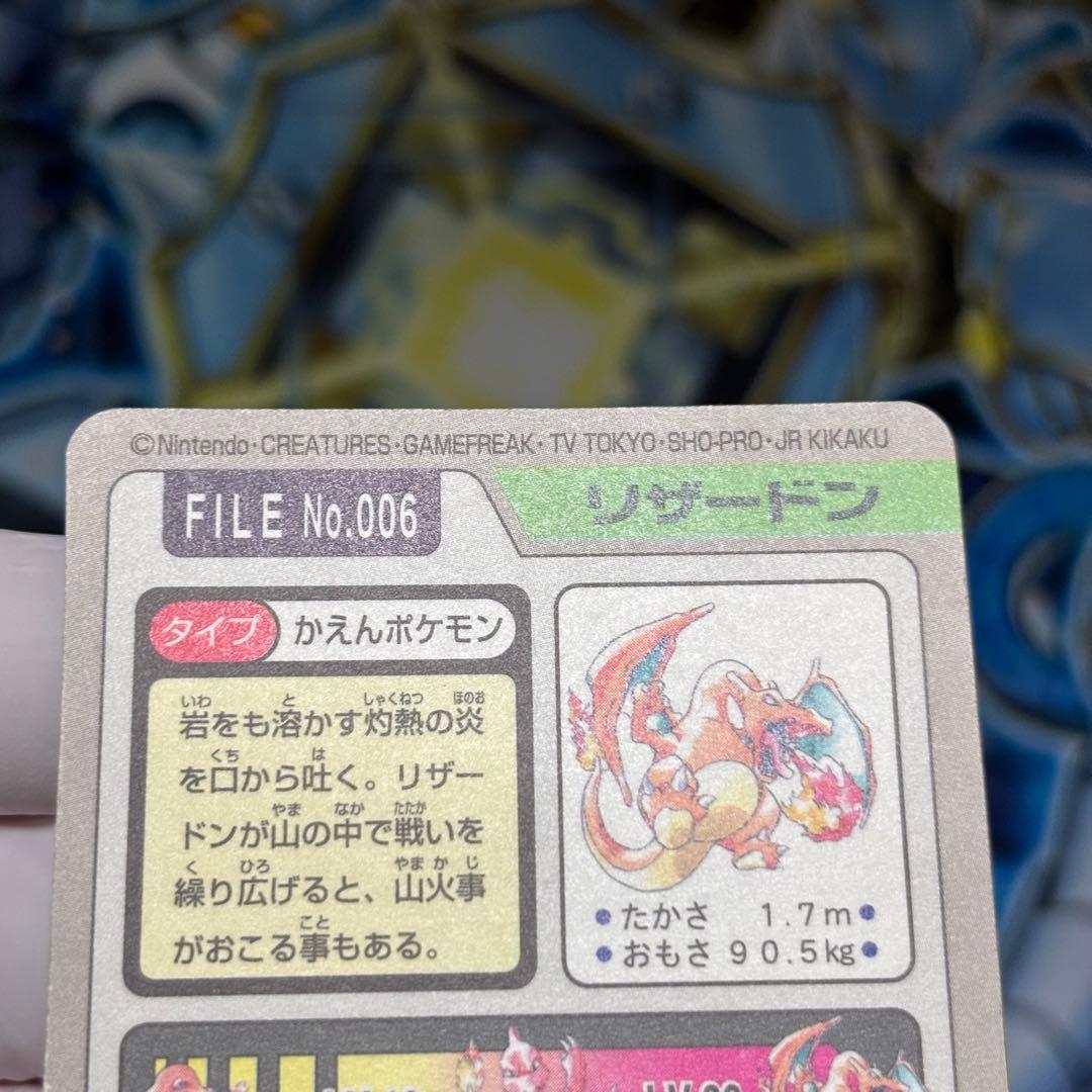 【美品クラス】ポケモンカードダス　リザードン　バンダイ1997