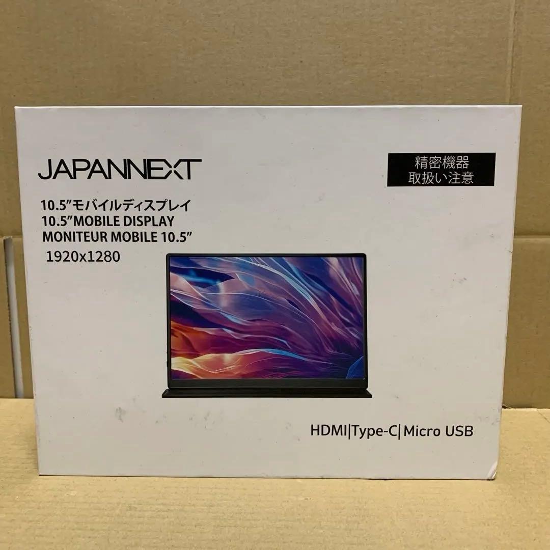 新品未開封　JAPANNEXT 10.5インチ モバイルモニター IPS パネル