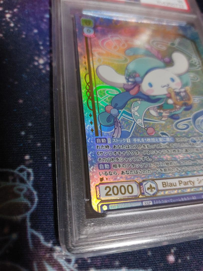 即購入可　サンリオキャラクターズ　ヴァイスシュヴァルツブラウ　ssp　psa10