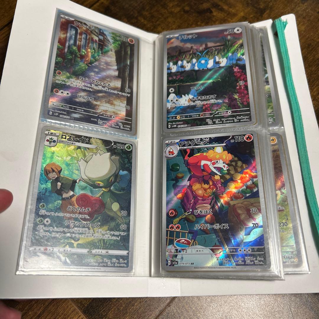 ポケモンカードAR100枚