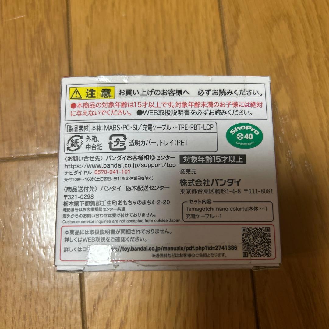 【限定品】名探偵コナン　たまごっち