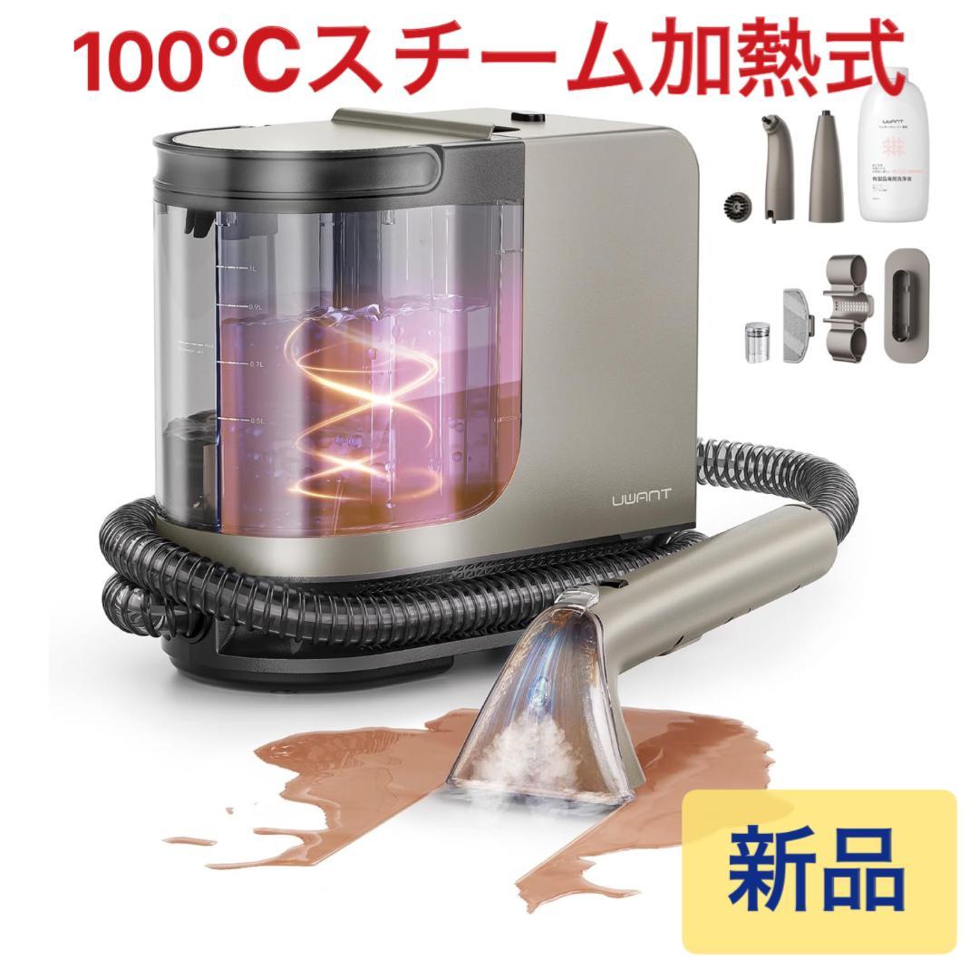 【RYU様】リンサークリーナー カーペットクリーナー 加熱式 100℃ 超強力吸