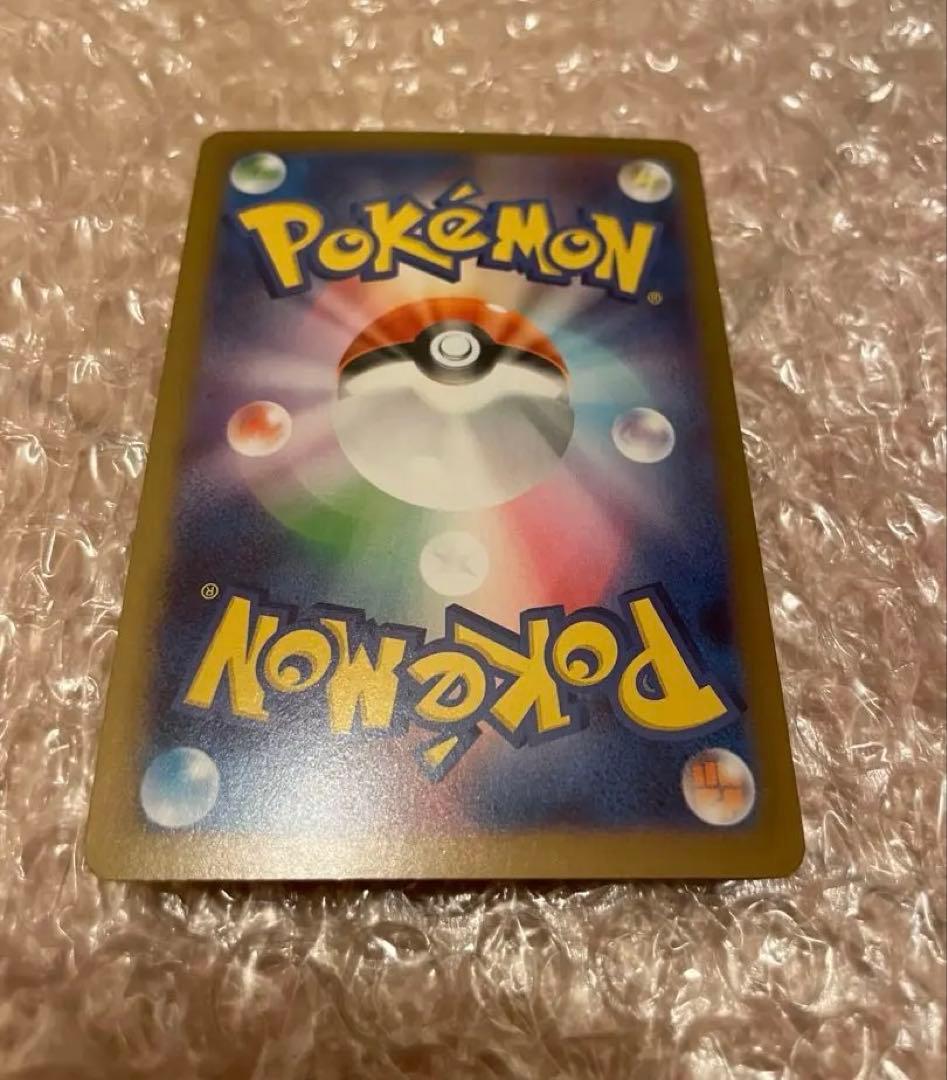 メイのはげまし　SAR 美品