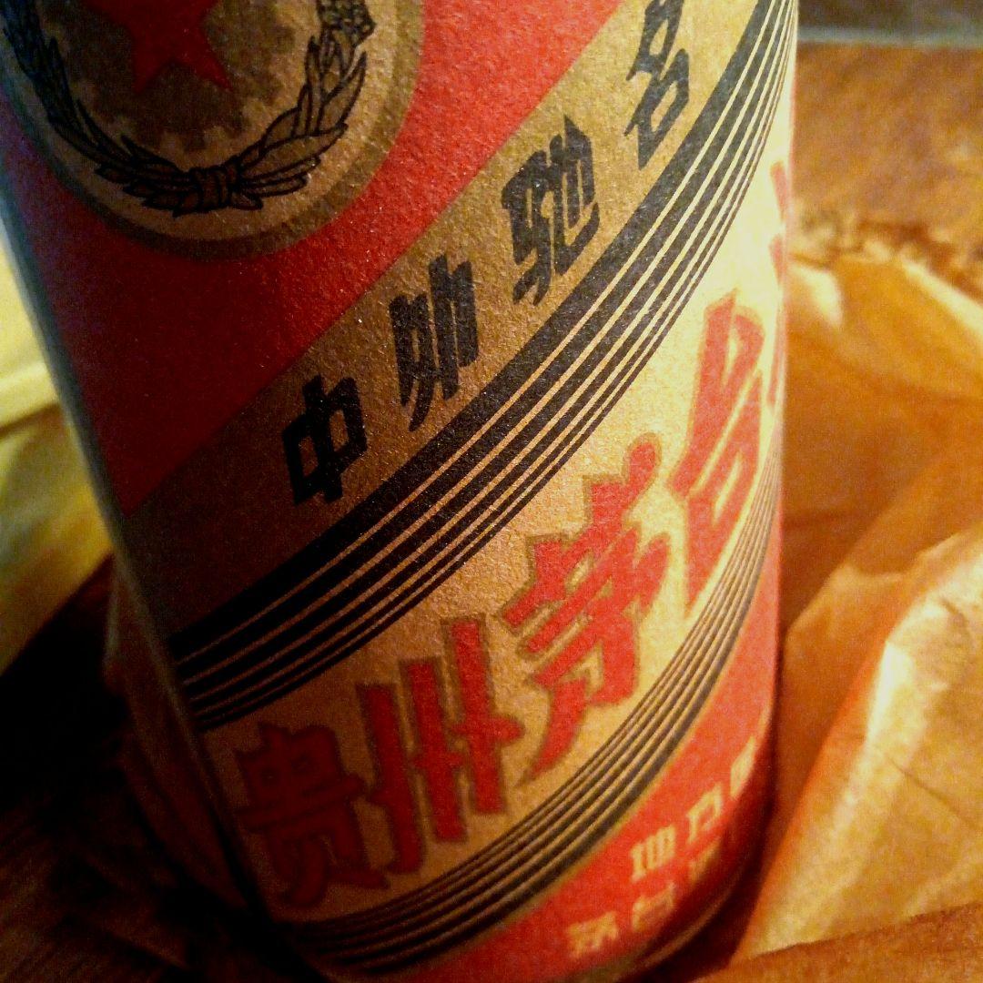 地方国营茅台酒廠1983年 貴州茅台古酒1983年古酒未開封陶瓷瓶火封印