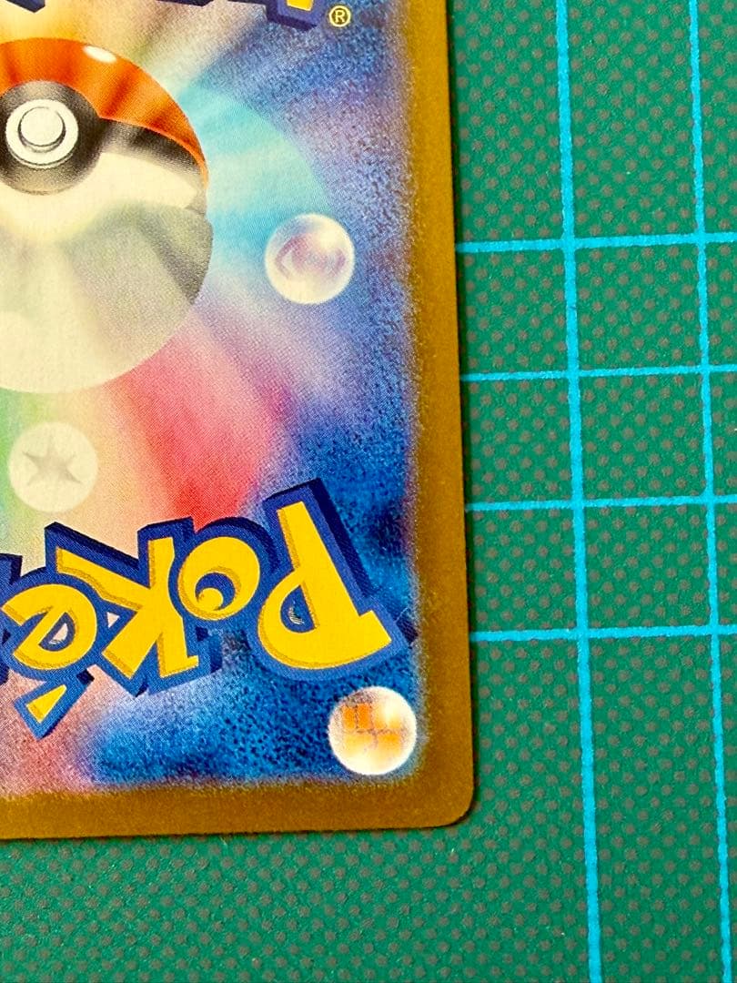 ナンジャモのハラバリーex SAR SV9 バトルパートナーズ 125/100