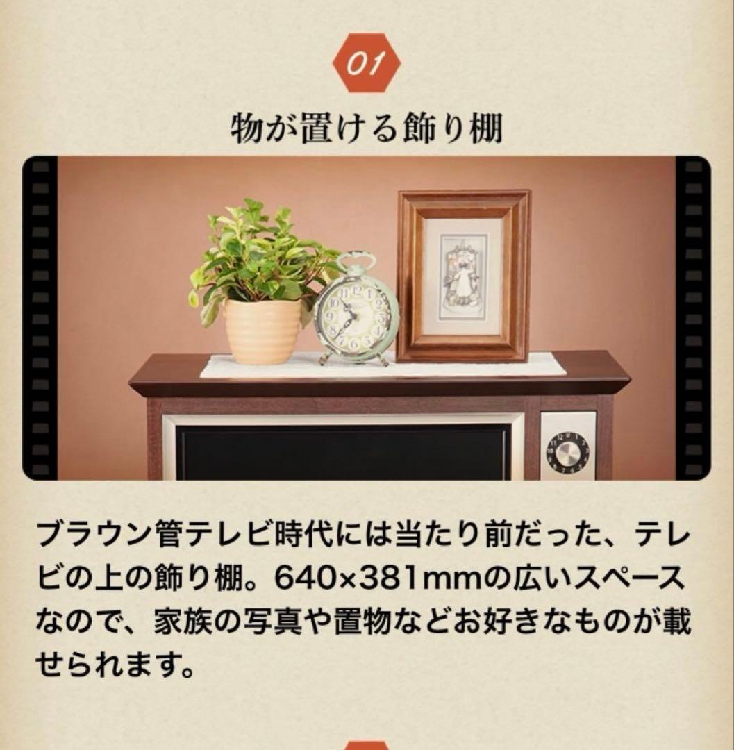 レトロモダン家具調TV EREO NFKT19-001 昭和　テレビ　19インチ