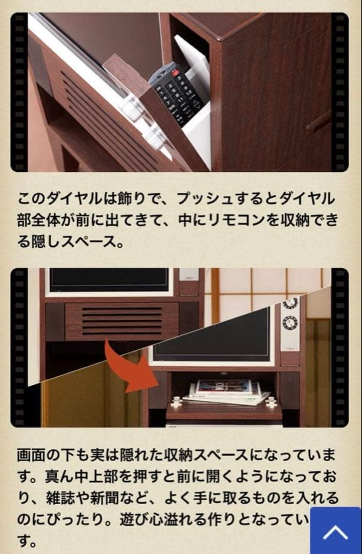 レトロモダン家具調TV EREO NFKT19-001 昭和　テレビ　19インチ