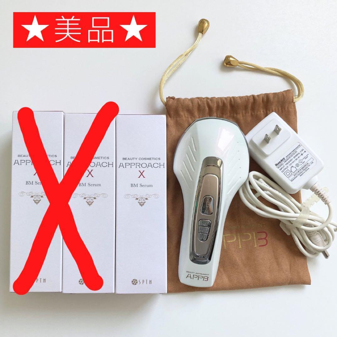 美品♡セプテム アップビー&セラム1本