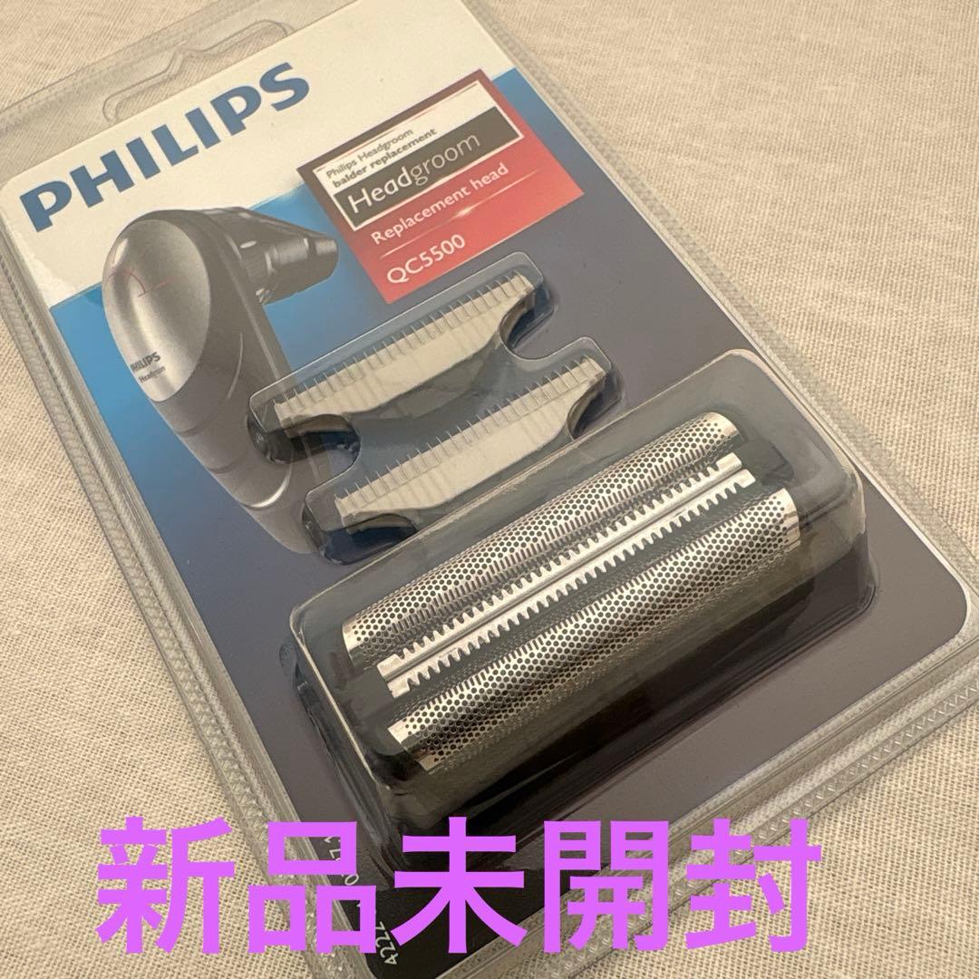 PHILIPS QC5500 替え刃