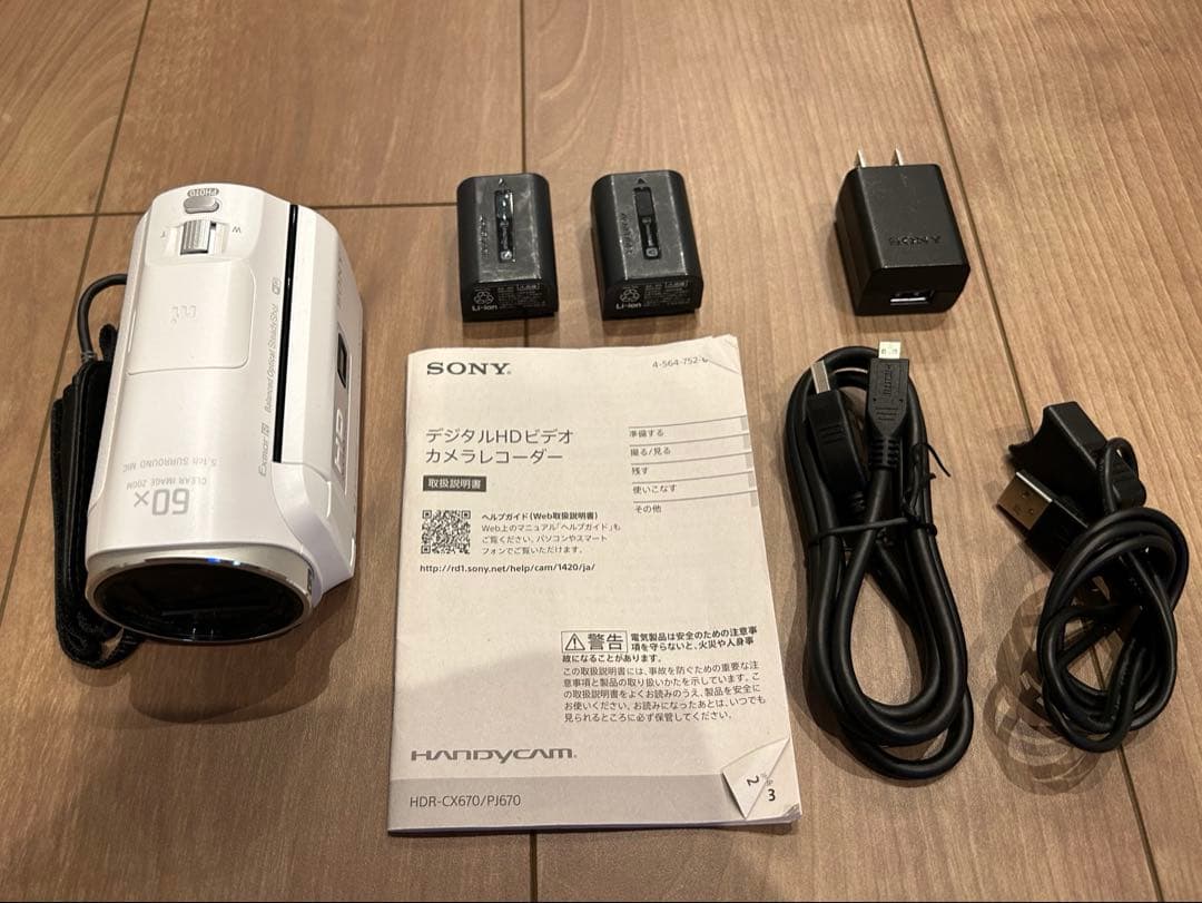 SONY HDR-PJ670ビデオカメラ本体