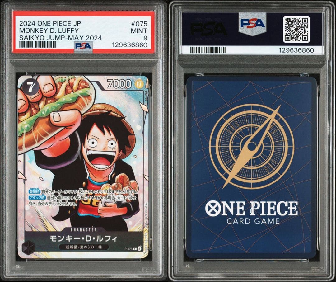 psa9 PSA10 ワンピースカード 最強の３兄弟 サボ エース ルフィ