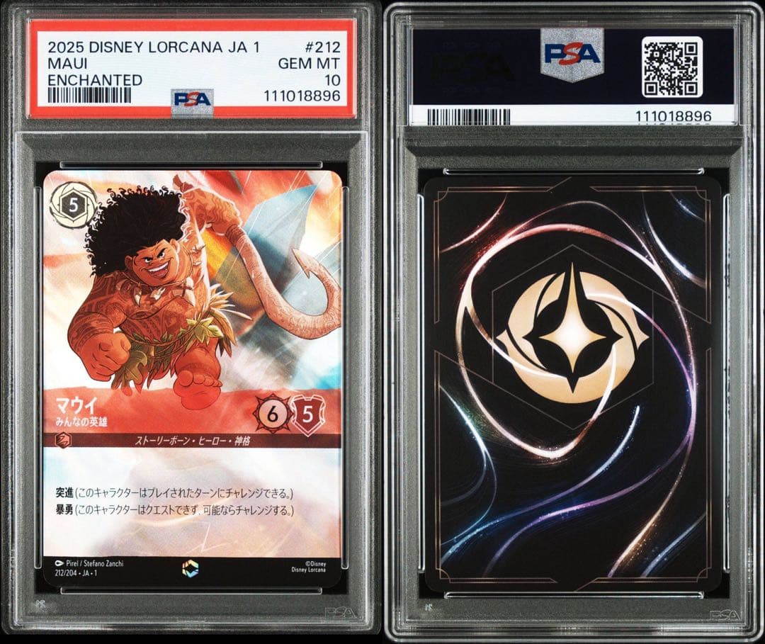 PSA10 ロルカナ マウイ みんなの英雄 エンチャンテッド
