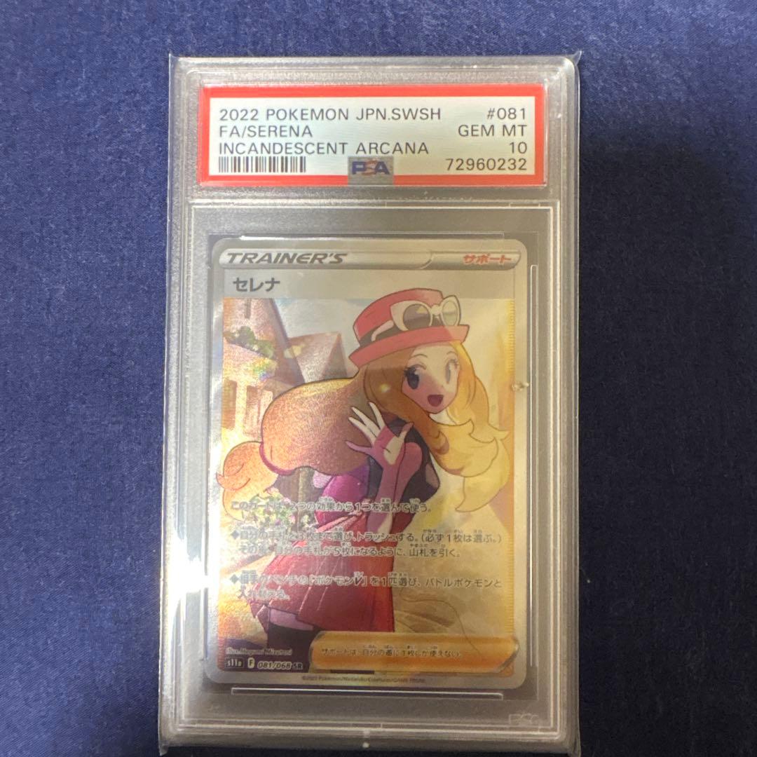 セレナ SR PSA10 081/068