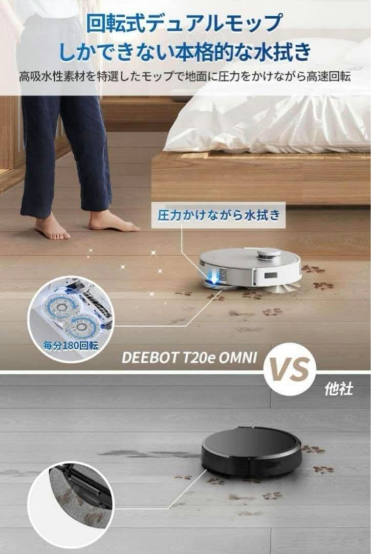 （新品未開封） ECOVACS　DEEBOT T20e OMNI ホワイト掃除機