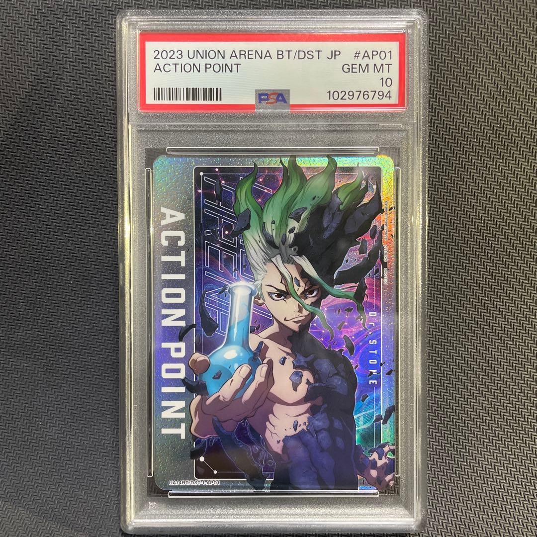 PSA10 ユニオンアリーナ Dr.STONE ドクターストーン　AP 石神千空