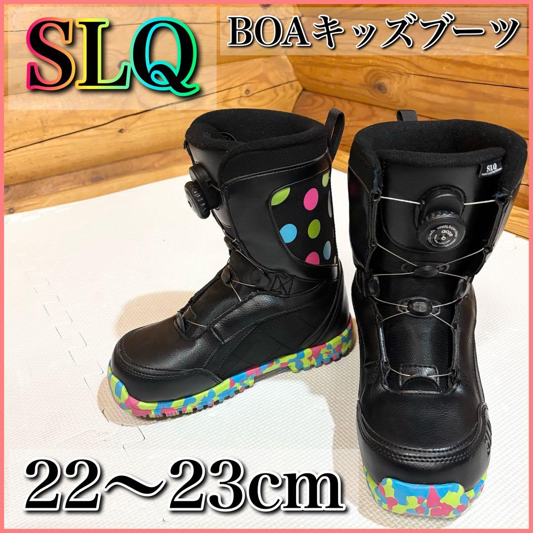 SLQ スノーボードブーツ BOA ボア キッズ 22-23cm