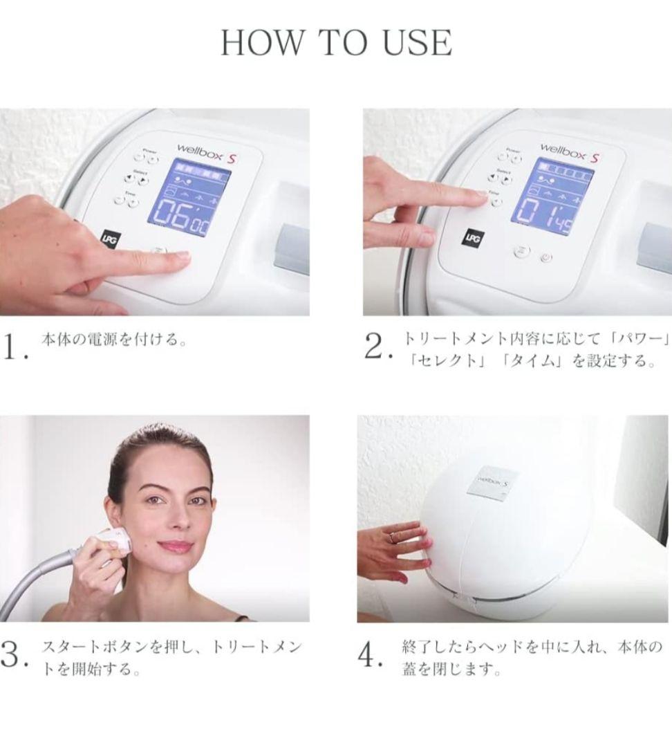 wellbox ウェルボックス 家庭用エンダモロジー