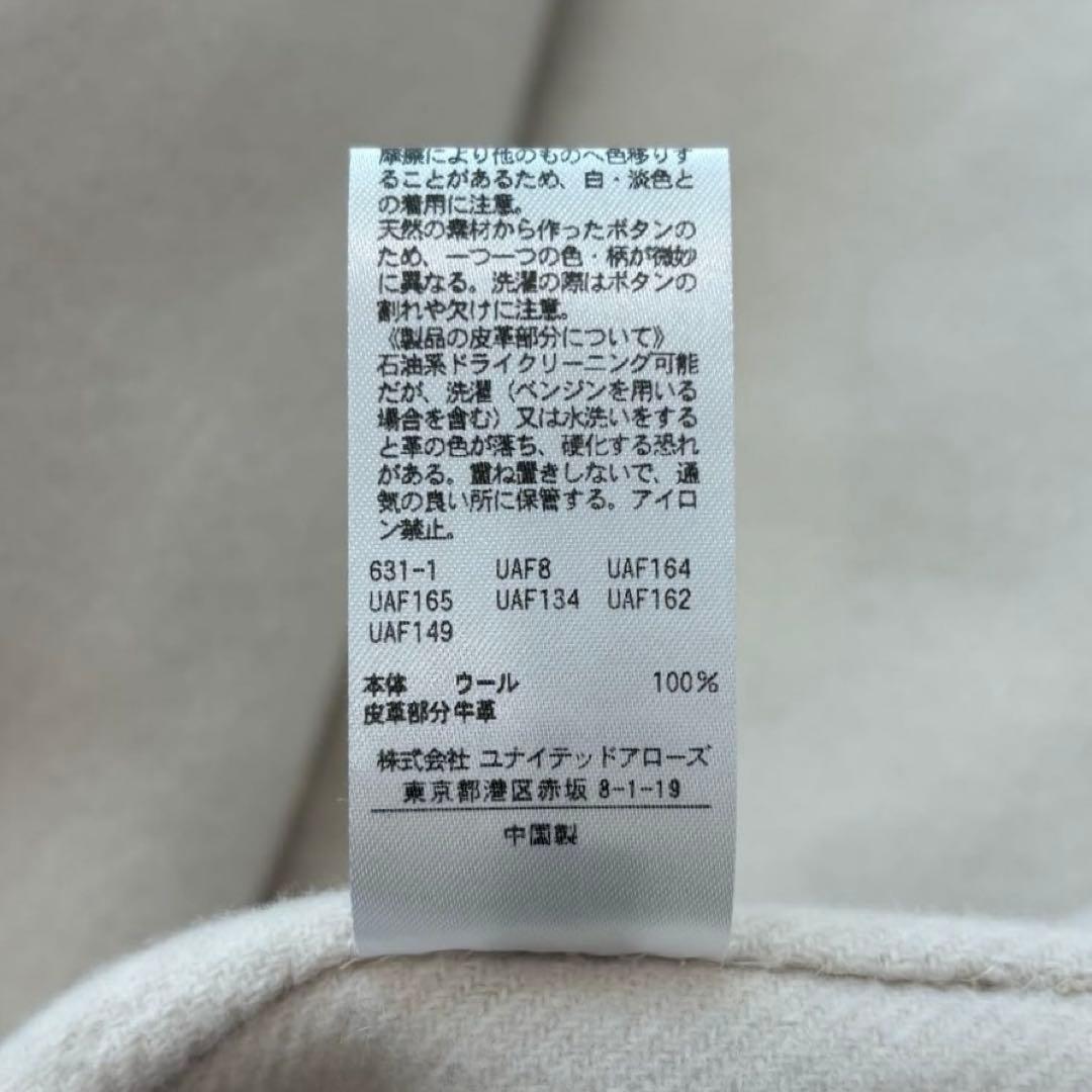 【美品】UNITED ARROWS ダブルフェイス ダッフルコート オフホワイト