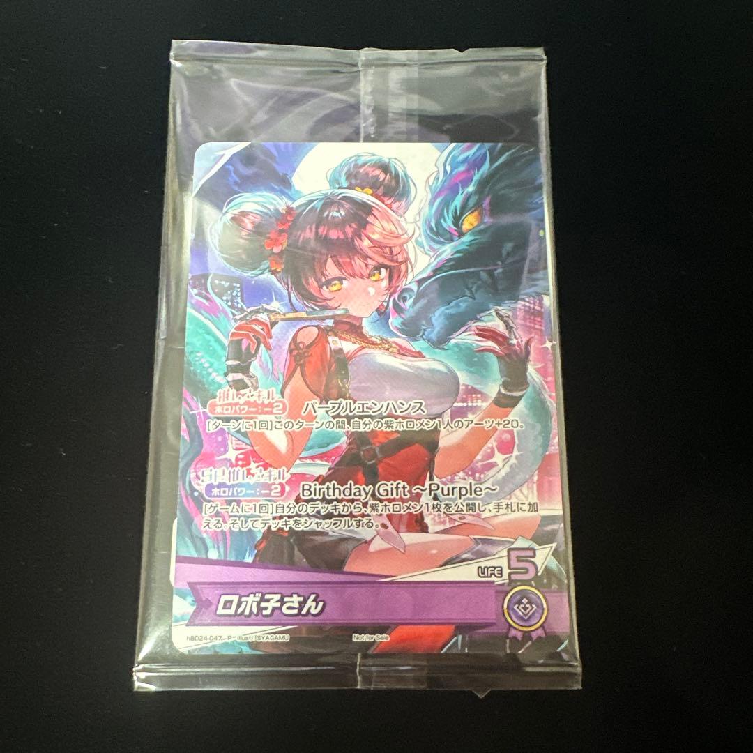 ホロカ　ホロライブカード　ロボ子さん　誕生日記念　プロモ