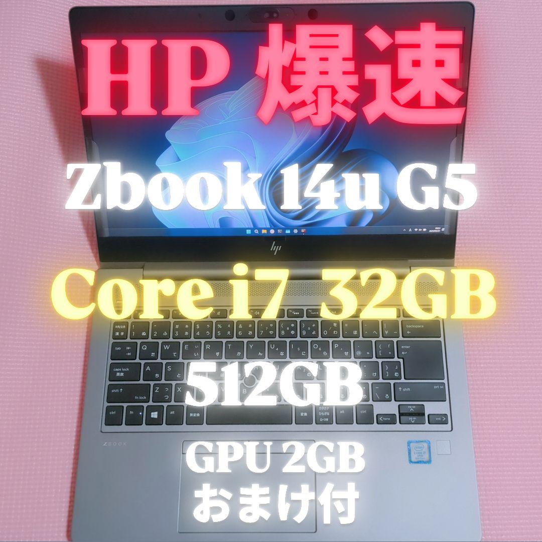 爆速メモリ32GB●HP ZBOOK 14u G5 i7 16GB Radeon
